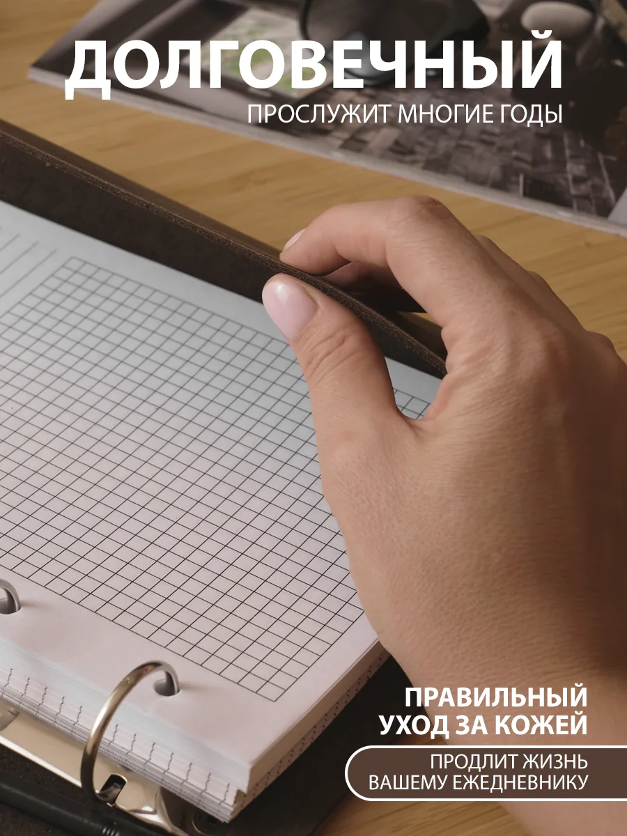 Ежедневник кожаный А5 - деталь