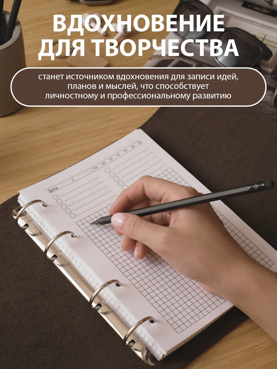 Ежедневник кожаный А5 - пример использования