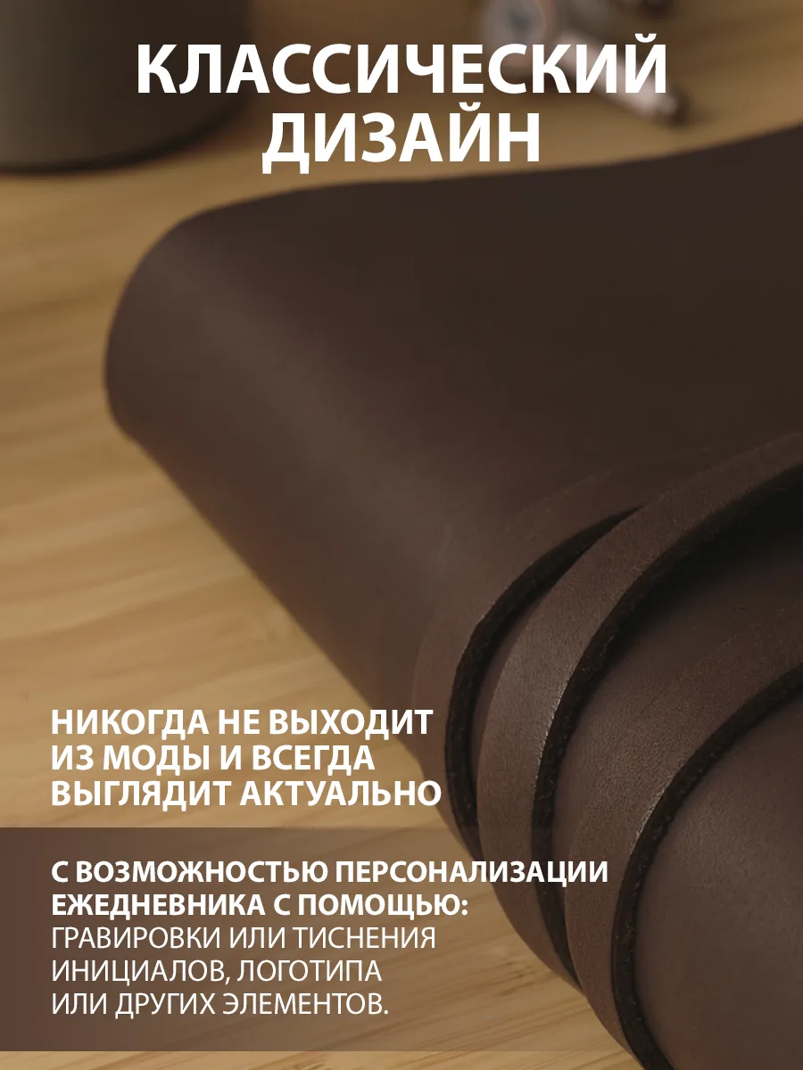 Ежедневник кожаный А5 - фото изделия
