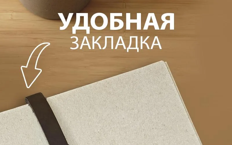 Ежедневник кожаный А5 - фото изделия