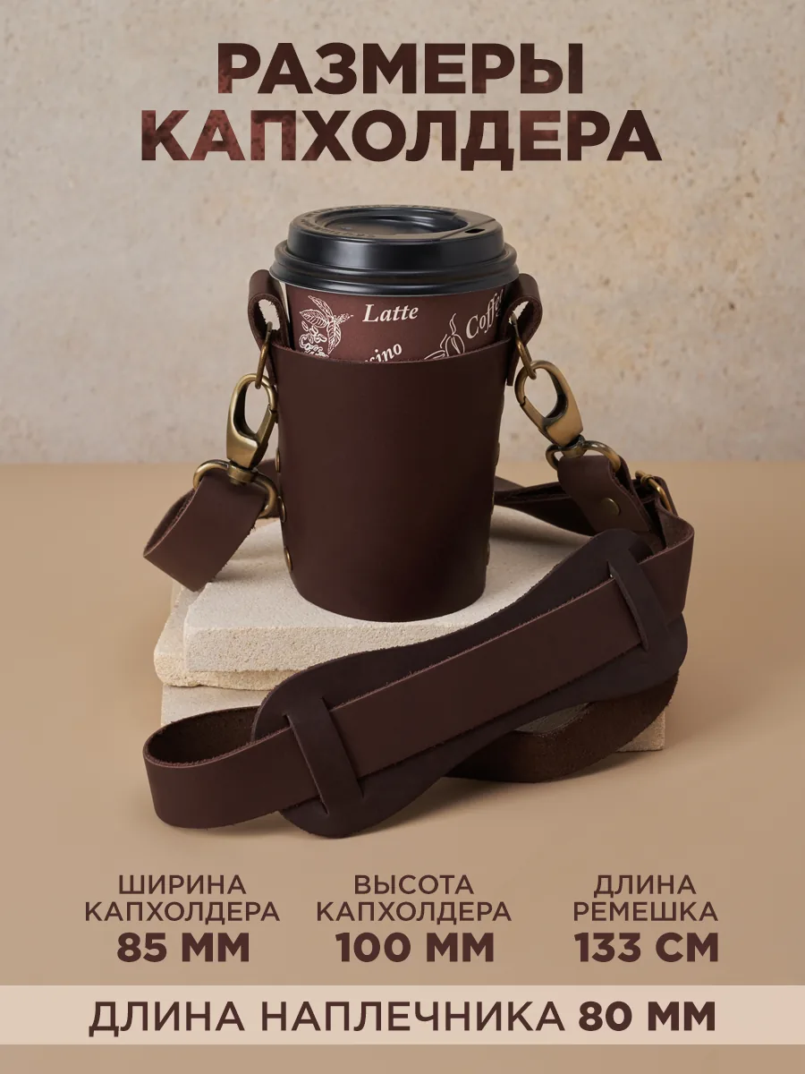 Капхолдер - фото изделия