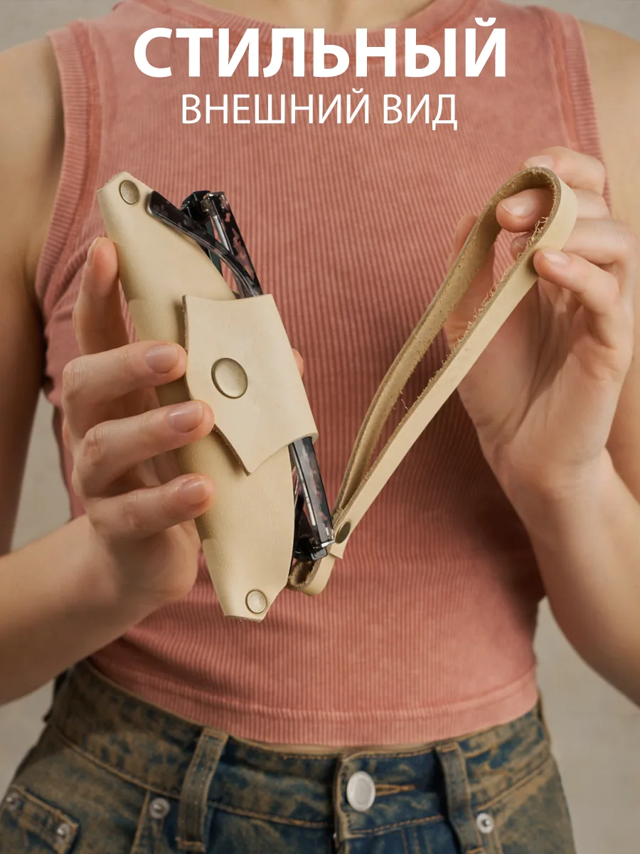 Очечник бежевый - фото изделия