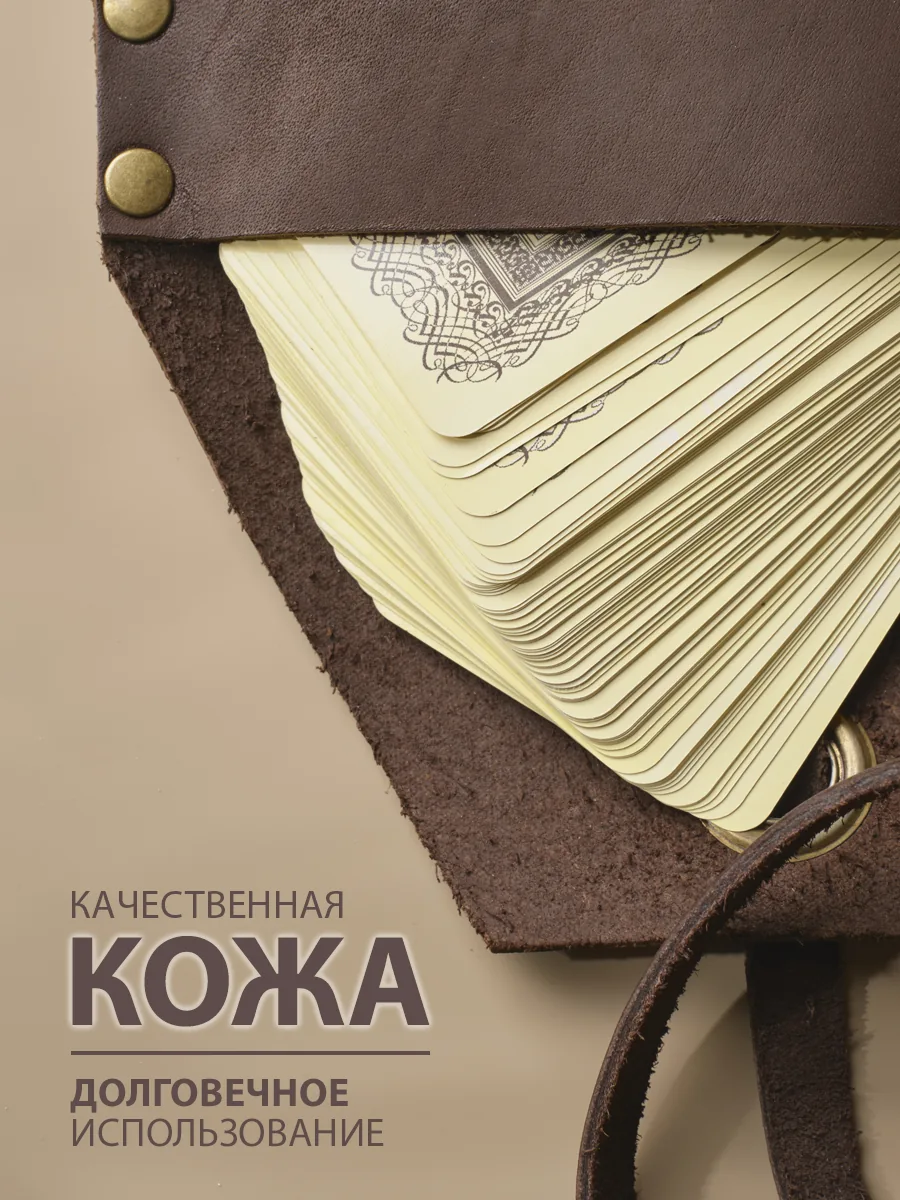 Чехол и карты таро - деталь