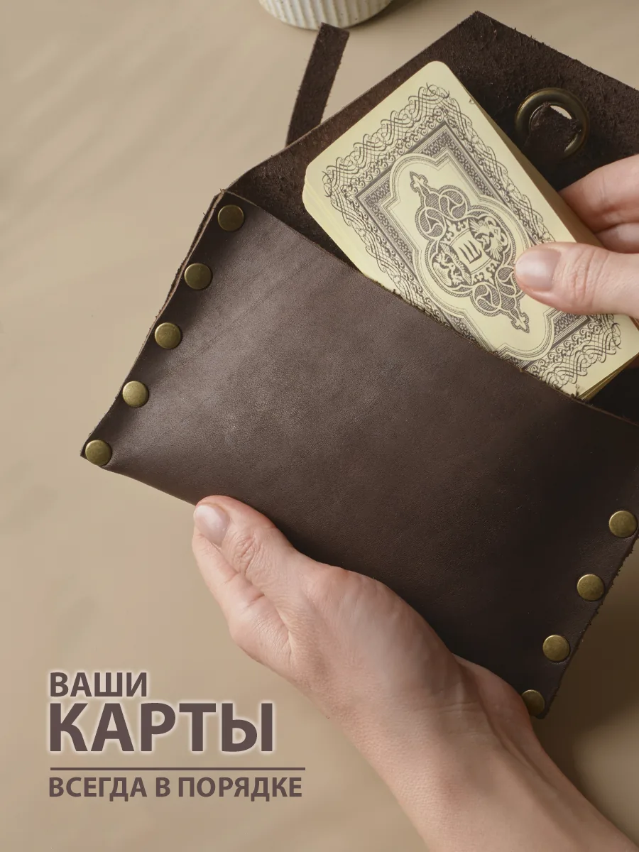 Чехол и карты таро - пример использования