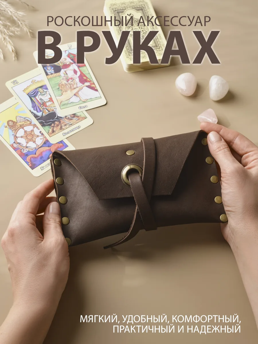 Чехол и карты таро - фото изделия