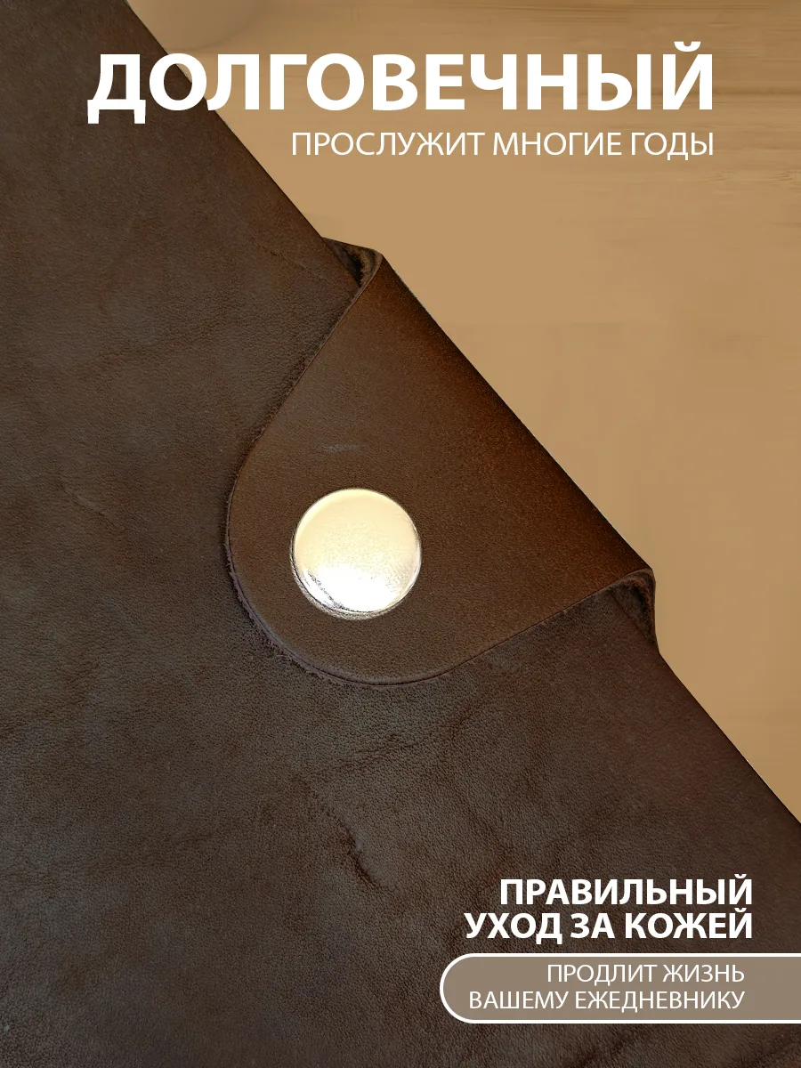 Ежедневник кожаный А5 с прорезями - деталь