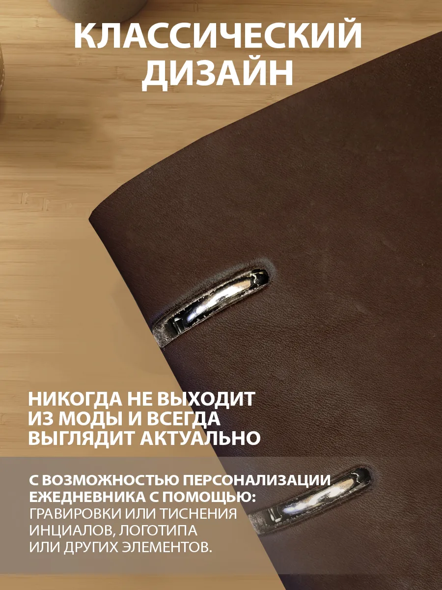 Ежедневник кожаный А5 с прорезями - особенности