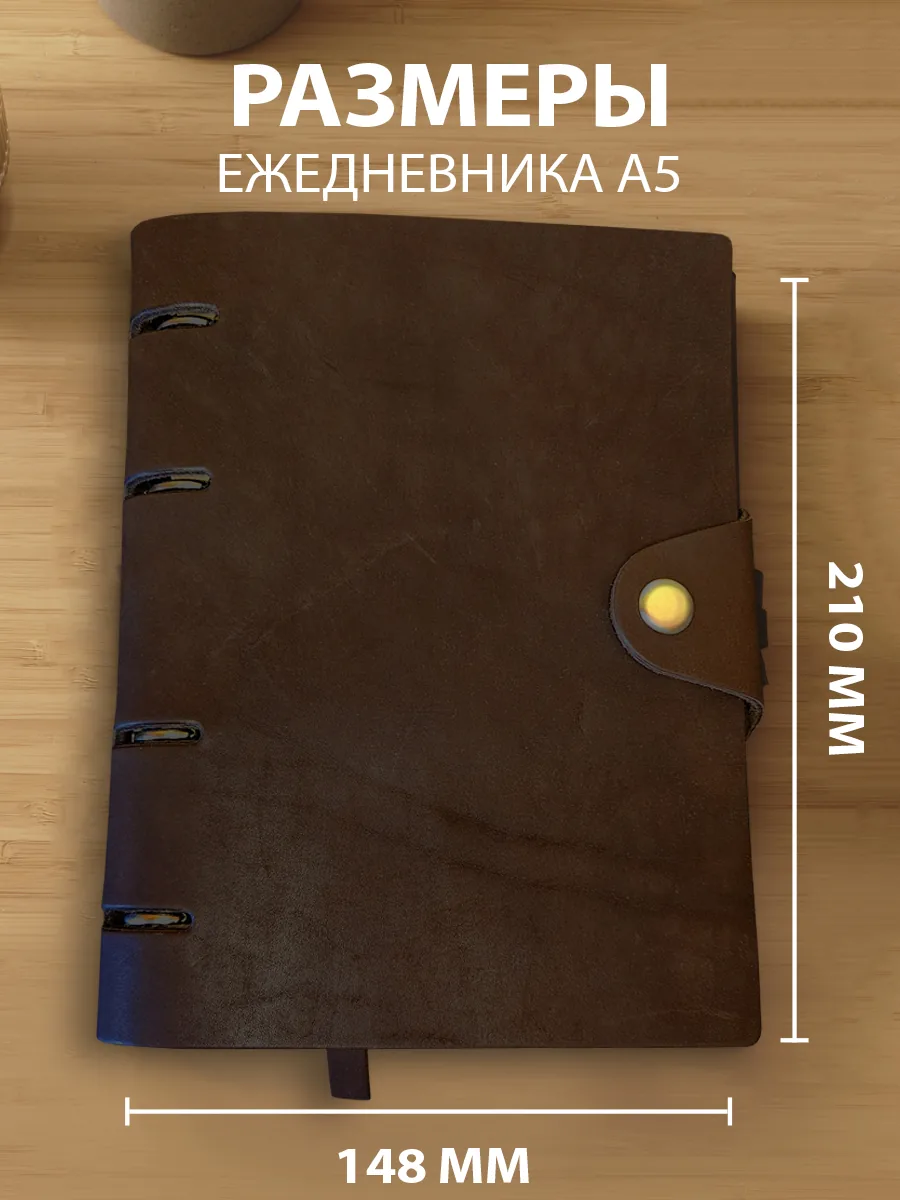 Ежедневник кожаный А5 с прорезями - фото изделия