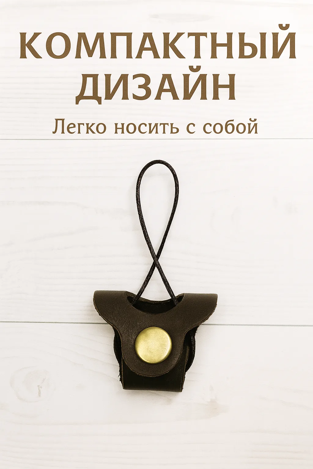 Очечник мини - деталь