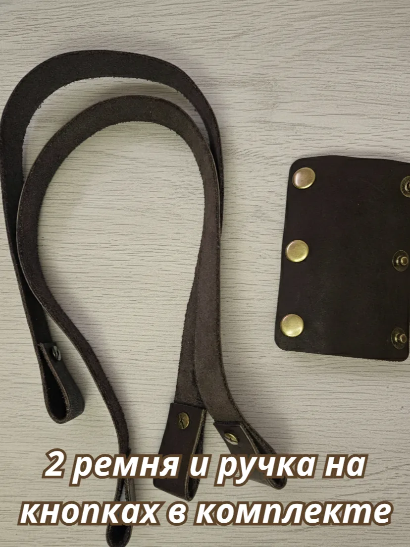 Ручки для сумки кожаные - деталь