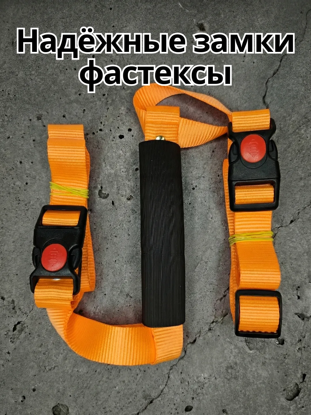 Ремень багажный фастекс 2 метра - размер