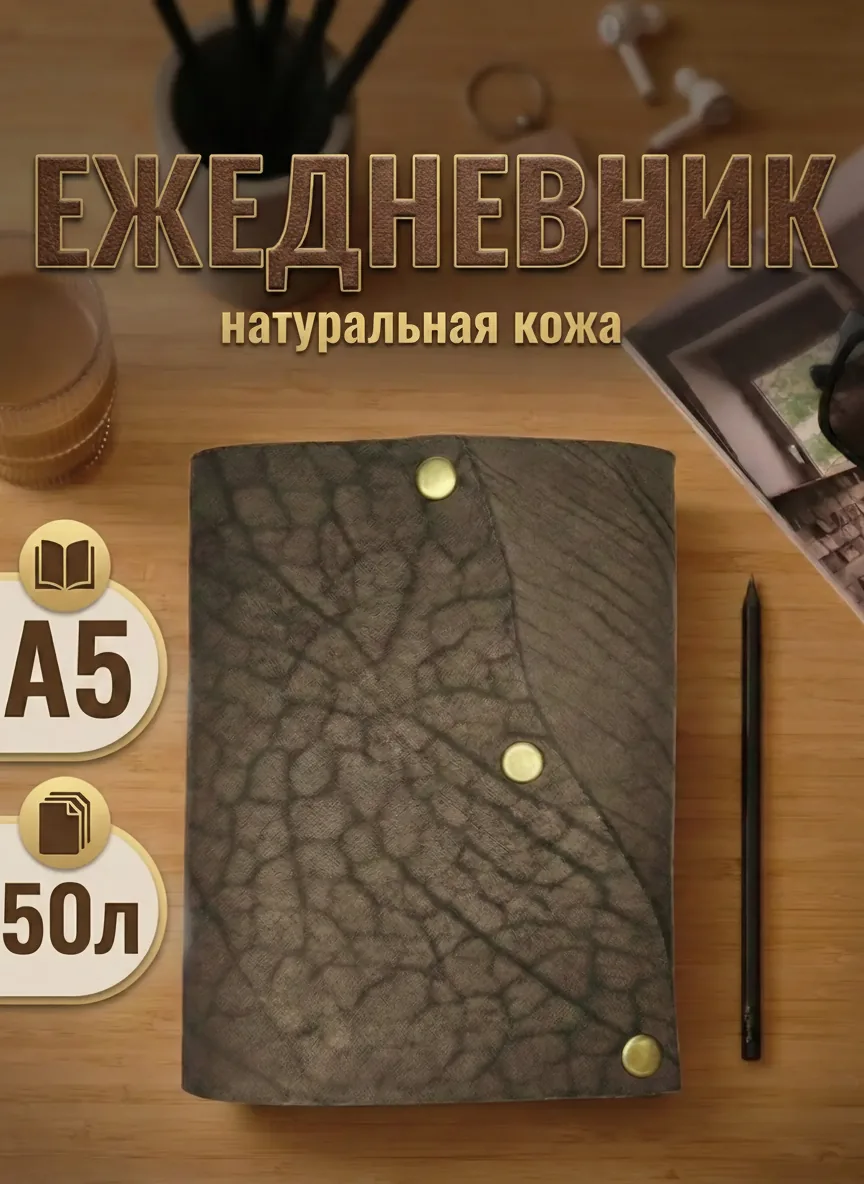 Ежедневник А5 ВОЛНА