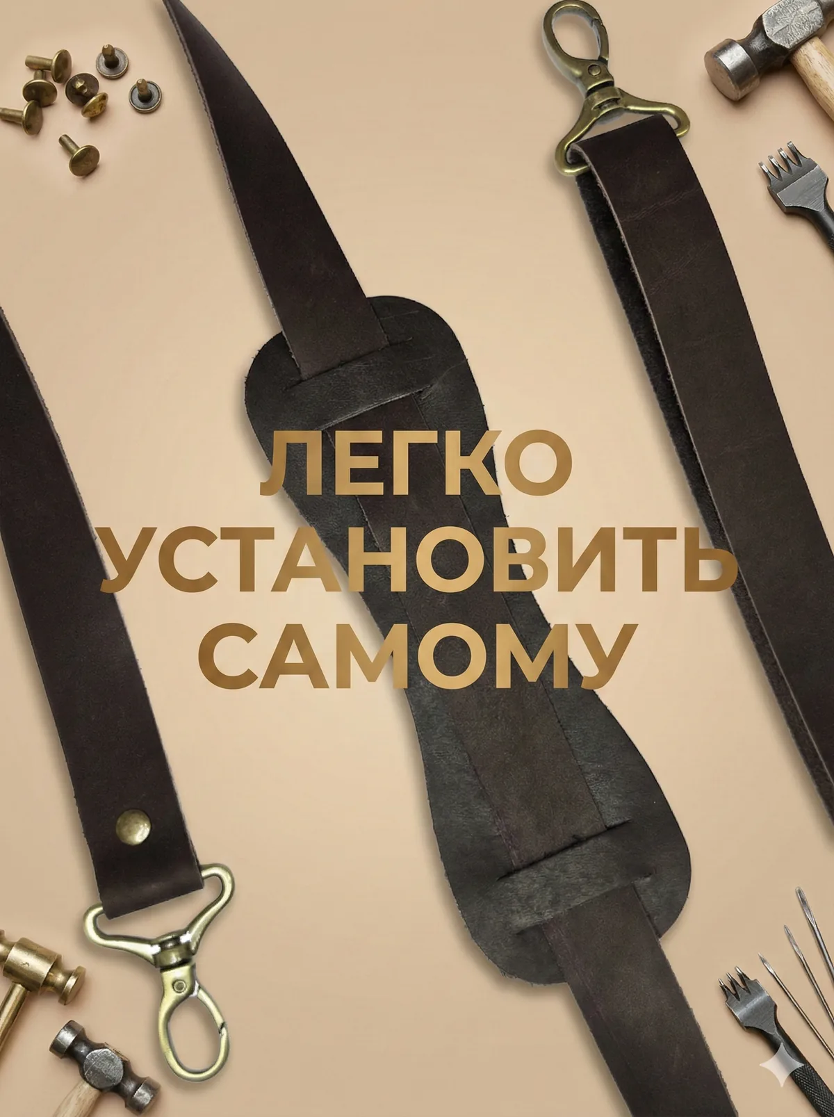 Ручка для сумки наплечная - деталь