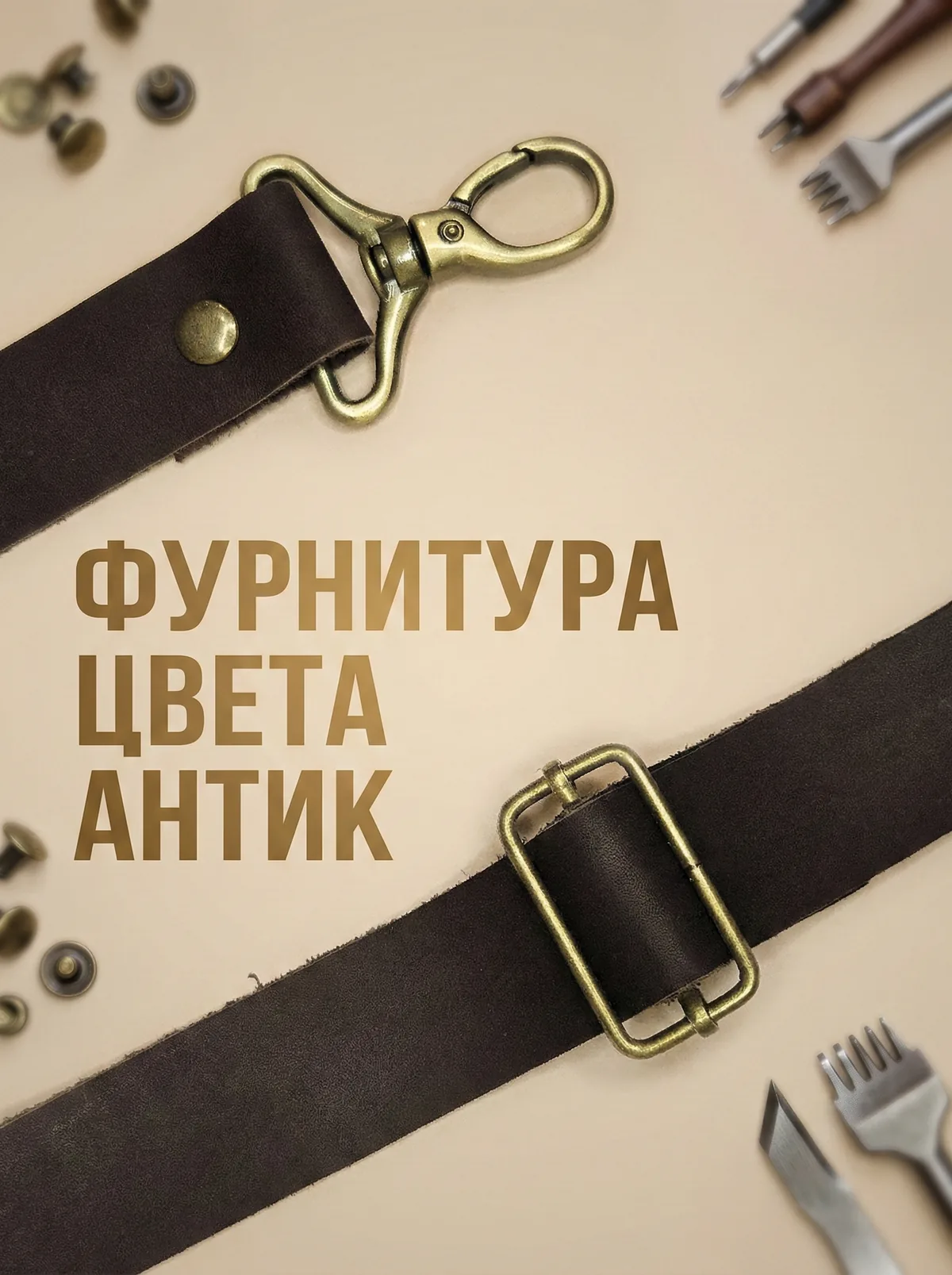 Ручка для сумки наплечная - пример использования