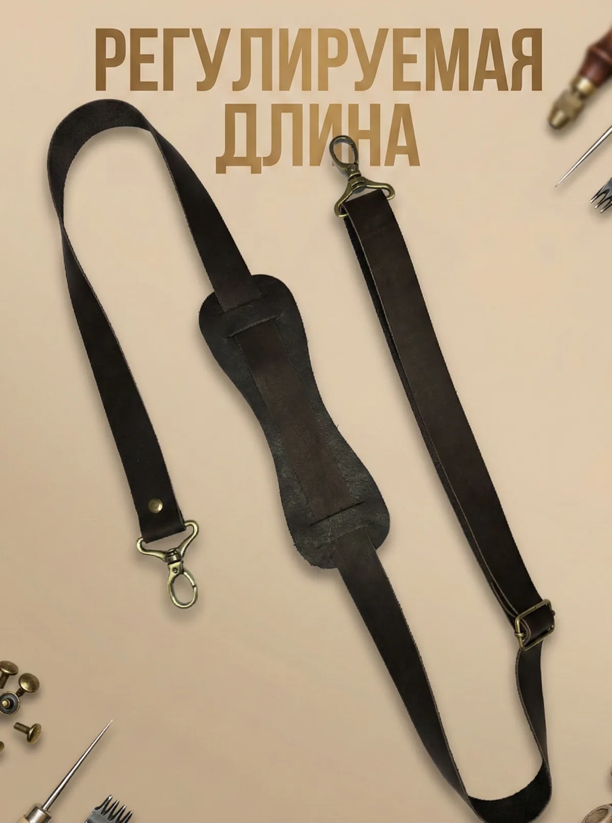 Ручка для сумки наплечная - фото изделия