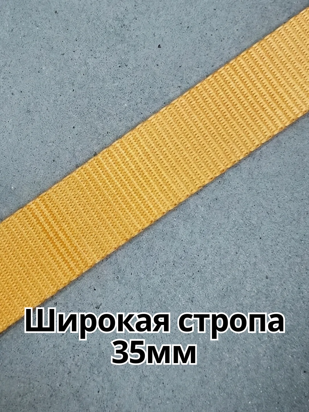 Ремень рыжий 2,5 метра ацетал фастекс - особенности