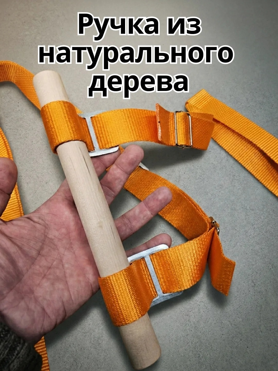 Ремень рыжий 2,5 метра дерево ручка - размер