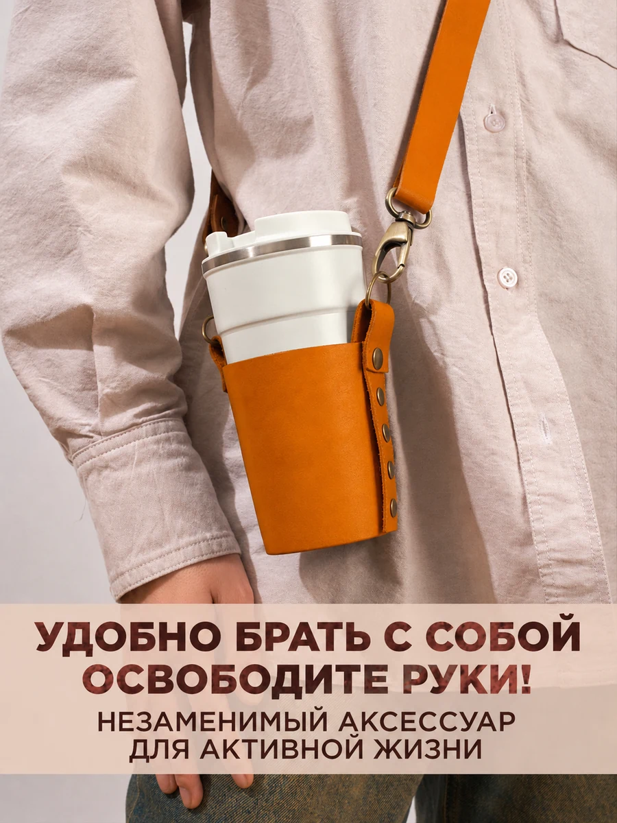 Оранжевый капхолдер на человеке