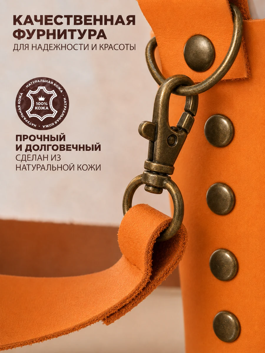Фурнитура оранжевого капхолдера